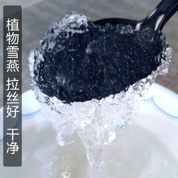 精选拉丝雪燕包邮野生250g非印度雪燕可搭桃胶皂角米金耳银耳甜品