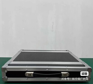 1U航空箱1U机箱1U功放箱1U处理器箱1U放大器箱手提箱演出箱子