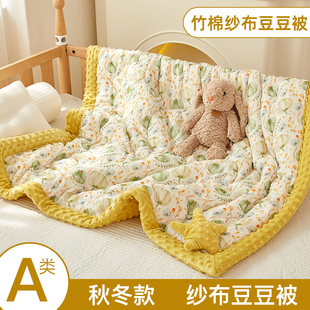原创母婴级A类 竹纤维豆豆绒童被大豆被 印花竹棉秋冬幼儿园加厚