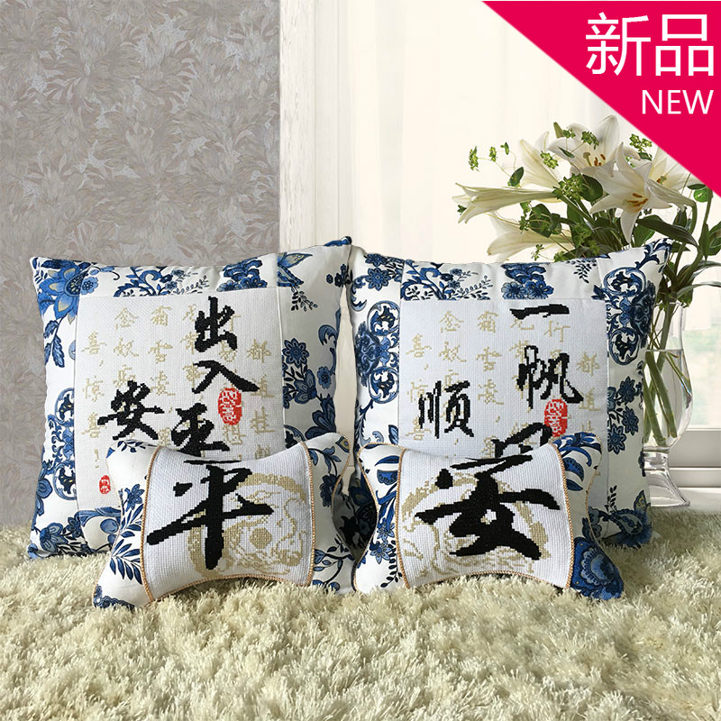 十字绣车用抱枕纯手工成品颈枕出入平安一帆风顺送老公送领导礼品