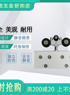 静音无声玻璃门吊轨滑轨移门
