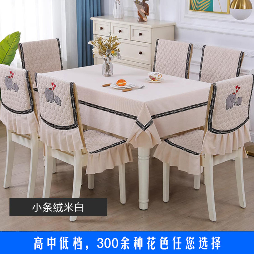 特价餐桌布椅套椅垫套装简约现代桌布