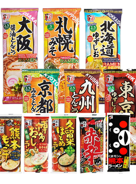 日本ITSUKI五木日式豚骨柚子酱油东京北海道京都拉面乌冬面炒面