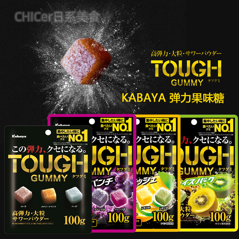 新品KABAYA卡巴也TOUCH弹力葡萄柠檬梅子味果汁什锦软糖糖果100g