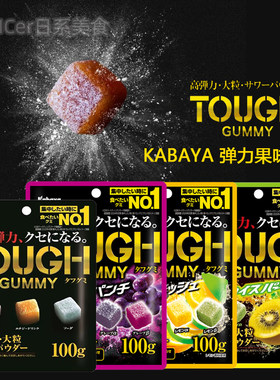 新品KABAYA卡巴也TOUCH弹力葡萄柠檬梅子味果汁什锦软糖糖果100g