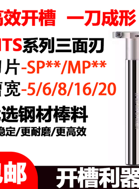 T型三面刃铣刀杆数控铣床HTS/MTS开槽铣刀盘槽宽厚度6 8 10 16 20
