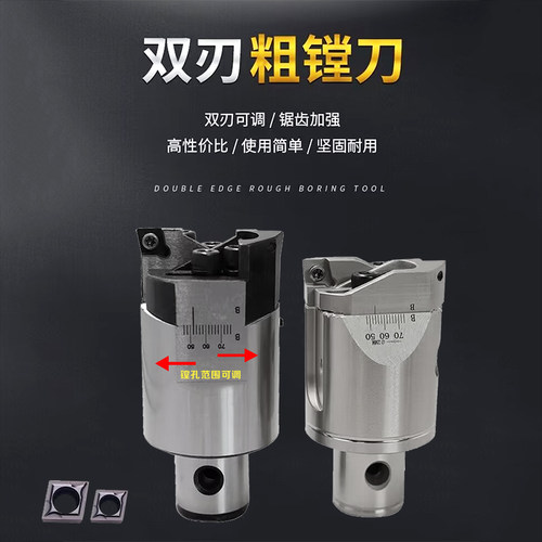 可调式双刃镗刀RBH25粗镗LBK刀柄