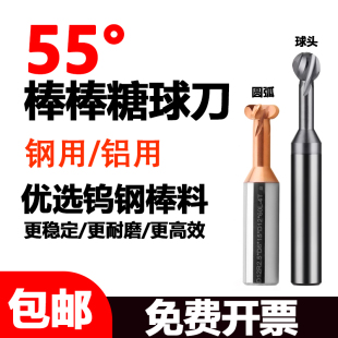 棒棒糖钨钢球头铣刀整体合金55度拱形型球刀半圆形钨钢糖球钢铝用