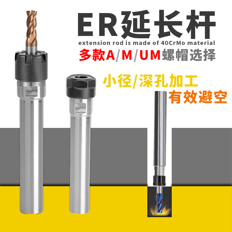 延长杆C16/C20-ER20A/M-100L/150/200雕刻机弹簧筒夹头直柄加长杆 五金/工具 电表 原图主图