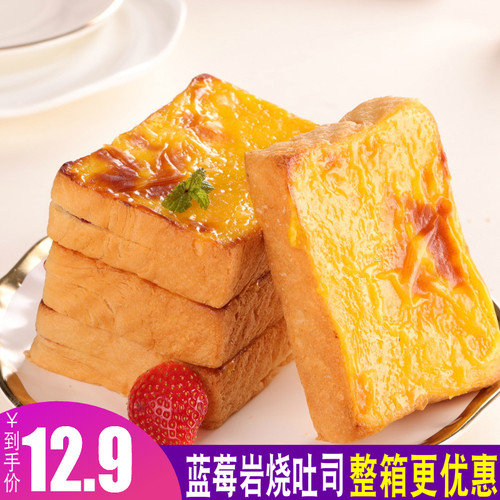 岩烧乳酪吐司夹心面包营养早餐品