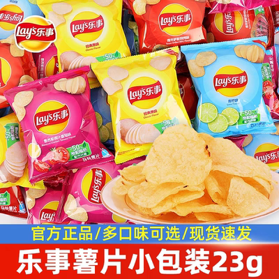 乐事薯片原味土豆片追剧零食整箱