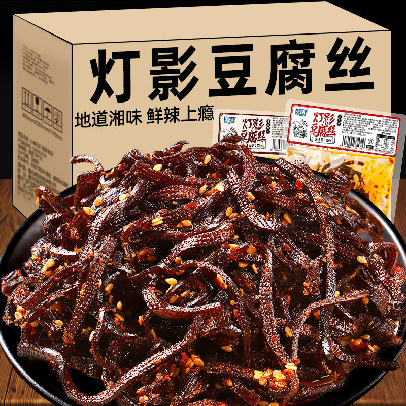 湖南平江特产灯影豆腐丝麻辣卤豆干丝休闲零食品爆辣千张低豆腐干