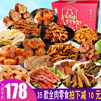 Yiwei Meat Snack Gift Package net Red Snack Protein Высокая зарядка