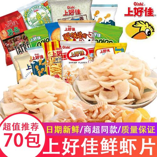 上好佳鲜虾片虾条薯片零食大礼包