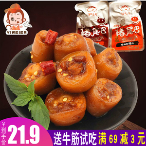 伊味儿猪尾巴肉类卤味熟食即食网红零嘴休闲零食特产小吃吃货美食