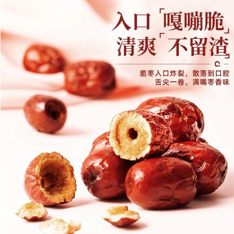 香酥脆枣无核酥脆干枣嘎嘣脆新疆大枣灰枣红枣脆冬枣干果零食小吃