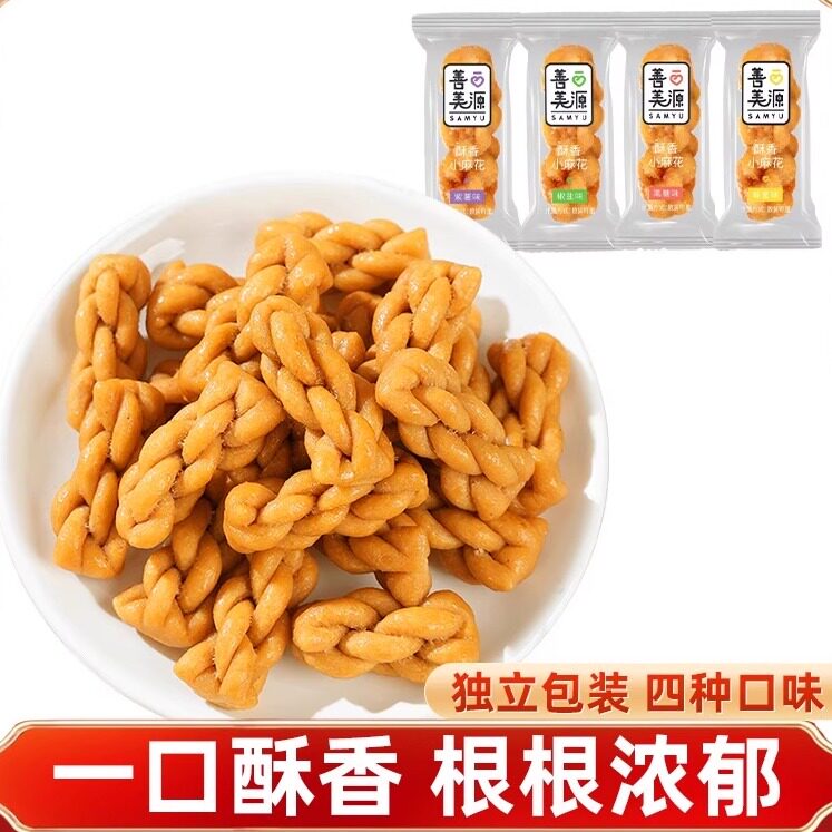 红糖小麻花网红零食单独包装休闲食品小吃大礼包解馋饼干整箱批发