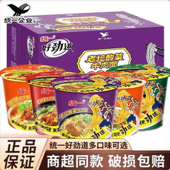 统一方便面来一桶整箱装老坛酸菜红烧香辣藤椒牛肉面速食泡面批发
