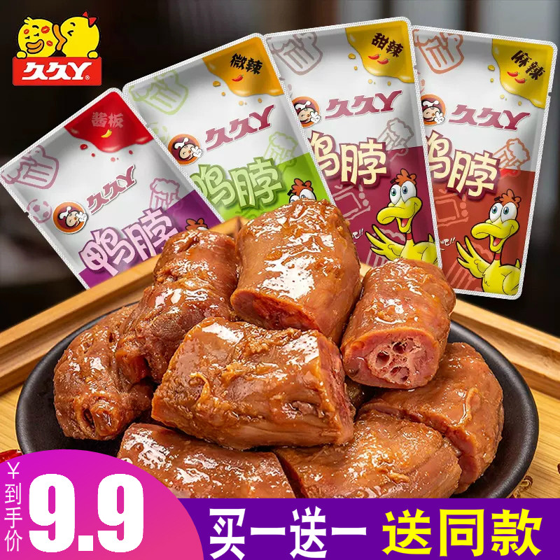 久久丫辣味鸭脖卤味肉类即熟食手撕鸭货夜宵解馋零食休闲食品小吃,零食/坚果/特产,鸭肉零食,淘宝优惠券,粉丝福利购,淘宝优惠卷