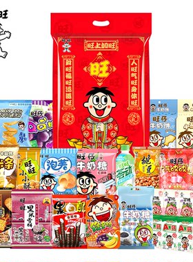 旺旺零食大礼包旺仔小吃儿童礼物