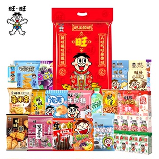 旺旺零食大礼包旺仔小吃巨型走亲戚儿童礼物礼盒春节礼袋过年年货