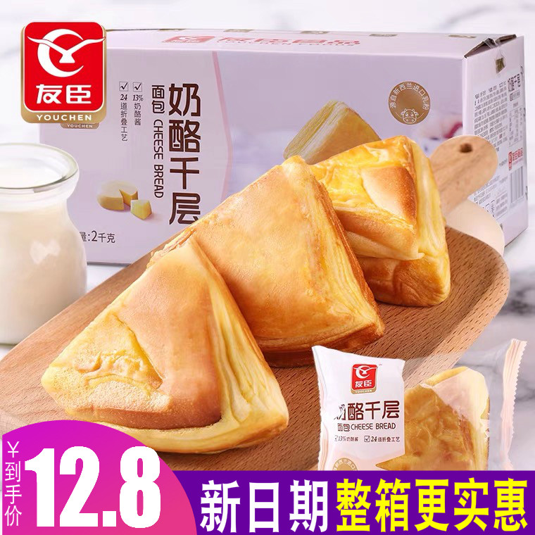 友臣奶酪千层面包整箱网红营养早餐代餐手撕蛋糕点心零食夜宵速食,零食/坚果/特产,传统西式糕点,淘宝优惠券,粉丝福利购,淘宝优惠卷