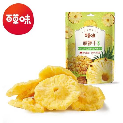 百草味菠萝干50g即食免洗酸甜厚切菠萝果干凤梨干果脯蜜饯水果干