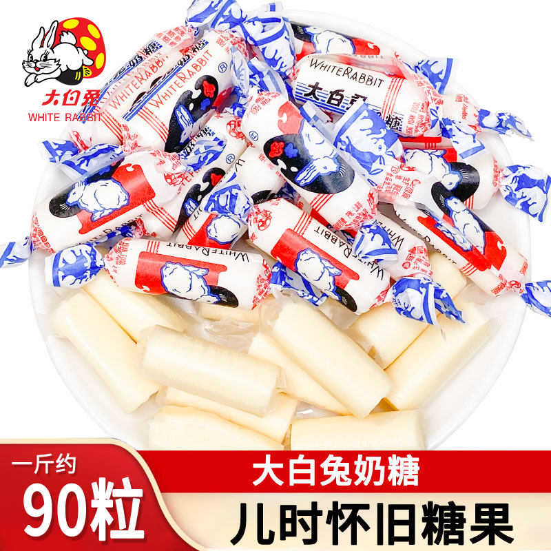 冠生园大白兔奶糖散装软糖休闲怀旧零食新年糖果结婚喜糖年货批发