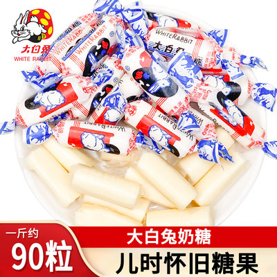 冠生园大白兔奶糖散装喜糖果年货