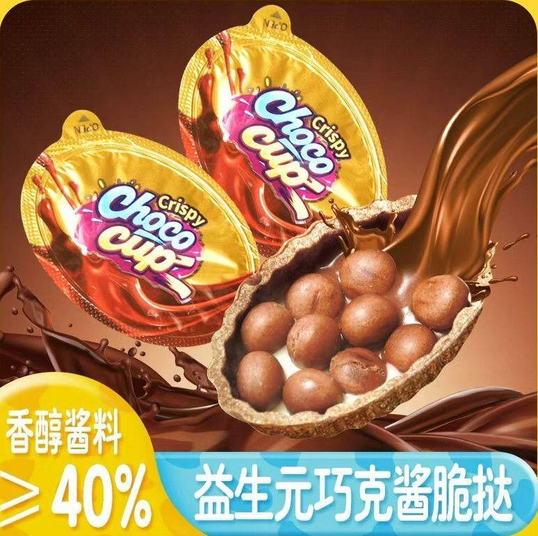 益生元巧克力脆挞脆脆筒星球杯夹心饼干儿童解馋甜筒学生宿舍零食