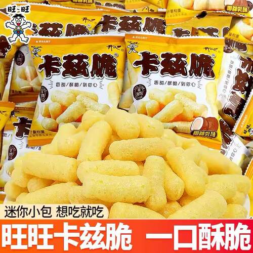 旺旺卡兹脆椰蓉乳栗米条解馋零食