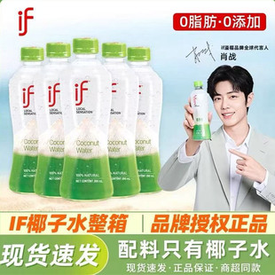 泰国if椰子水孕妇专用进口果汁饮料整箱椰青水饮品百分百纯椰子水