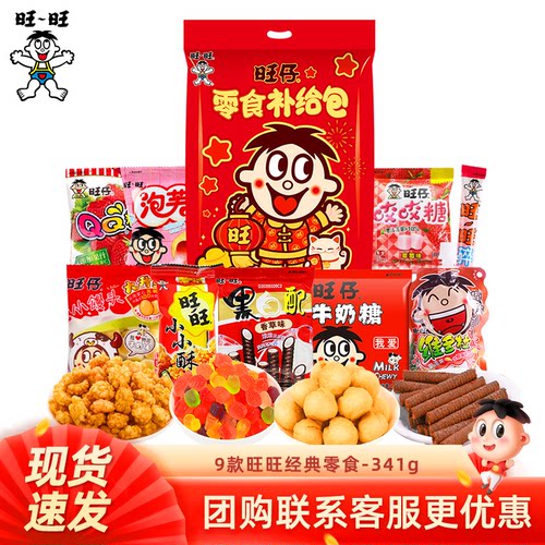 旺旺零食大礼包儿童生日礼盒小吃