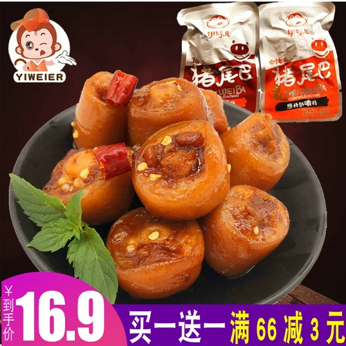 Yiwei свиной хвост острый Raidi Raideline - это гениальная мясная еда вакуумная упаковка повседневные закуски с закусками Специальные продукты