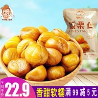 Yiwei Banlang Ren 250g без добавления приготовленных сладких каштанов и мгновенных сушеных фруктовых каштано