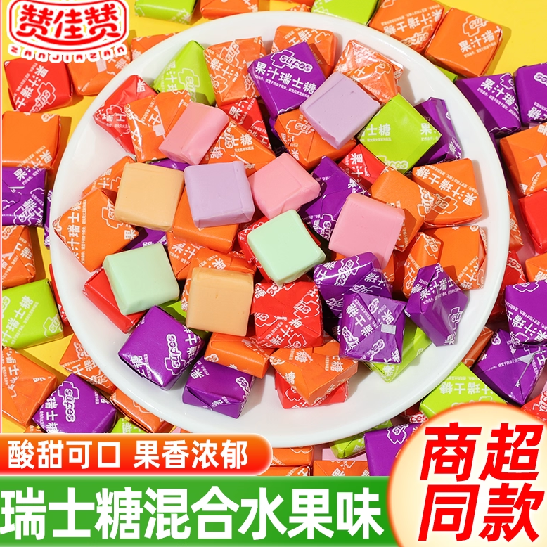 瑞士糖混合水果网红糖果喜糖批发