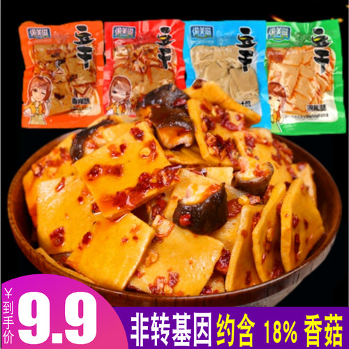麻辣香菇豆干即食解馋小零食小吃
