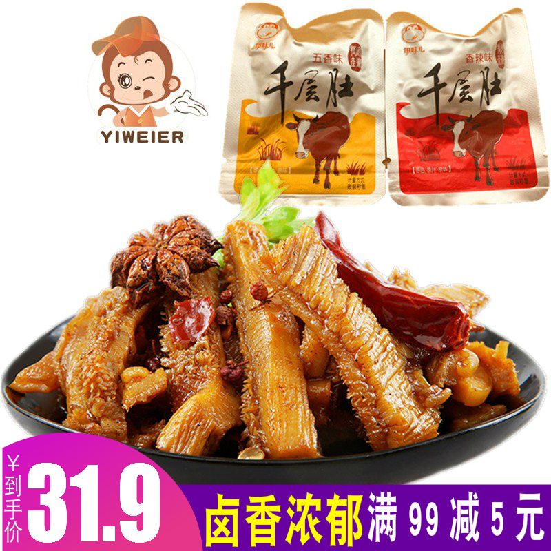 伊味儿千层肚牛肚卤味熟食毛肚香辣牛肉百叶真空零食休闲小吃食品