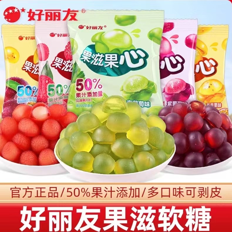 好丽友果滋果心软糖QQ爆浆果汁糖