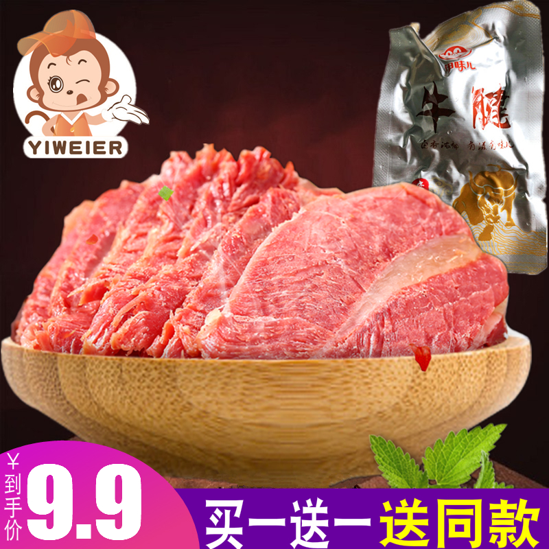卤香纯牛肉腱子肉即食健康零食品