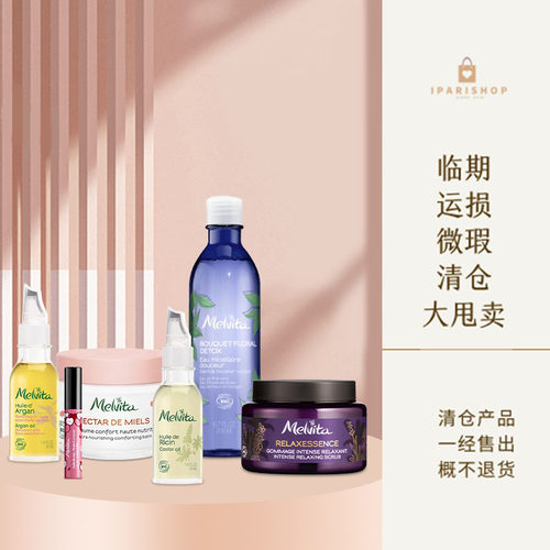 蜜葳特滋润保湿正常规格面霜精油