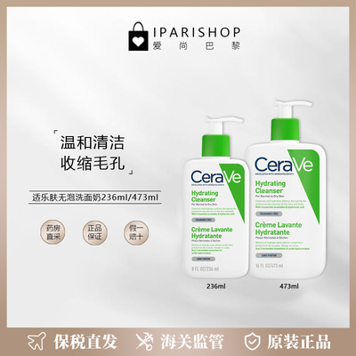 清洁温和无刺激无泡适乐肤干性