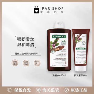 保税 蔻萝兰金鸡纳固发洗护系列洗发水400ml护发素200ml