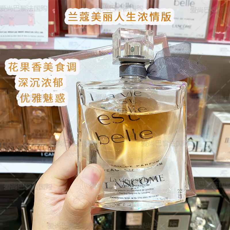 lancome法国兰蔻美丽人生女士edp浓香水持久香花果香美食调50ml