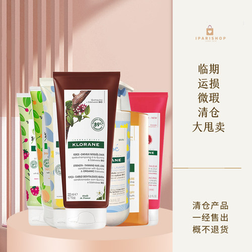 护肤品蔻萝兰沐浴护发品清仓