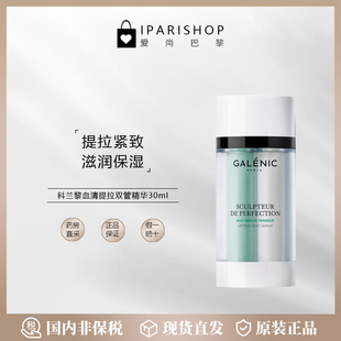 Duo 婕若琳血清提拉双管精华30ml Serum GALENIC科兰黎 国内仓