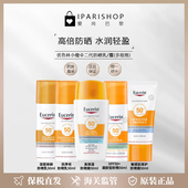 保税 霜50ml EUCERIN优色林小橙伞防晒乳 新品 小橙伞二代