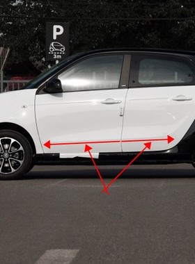 smart forfour 改装车门镀铬防撞装饰亮条 门边车身饰条防擦条