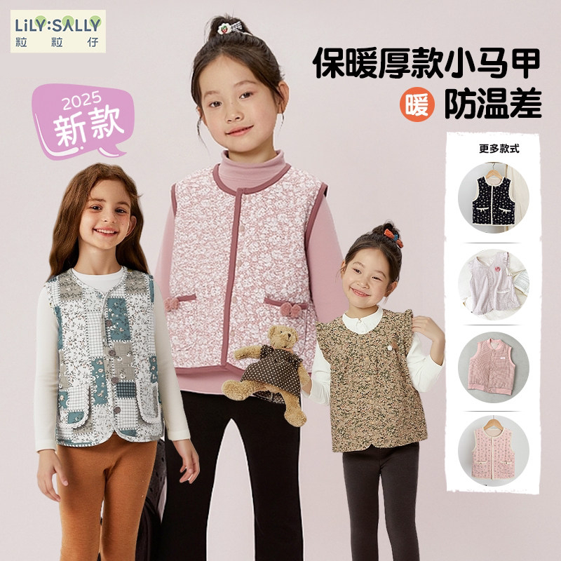 【直播链接】粒粒仔女童三层夹棉马甲外穿坎肩棉质马夹26秋冬新款图片