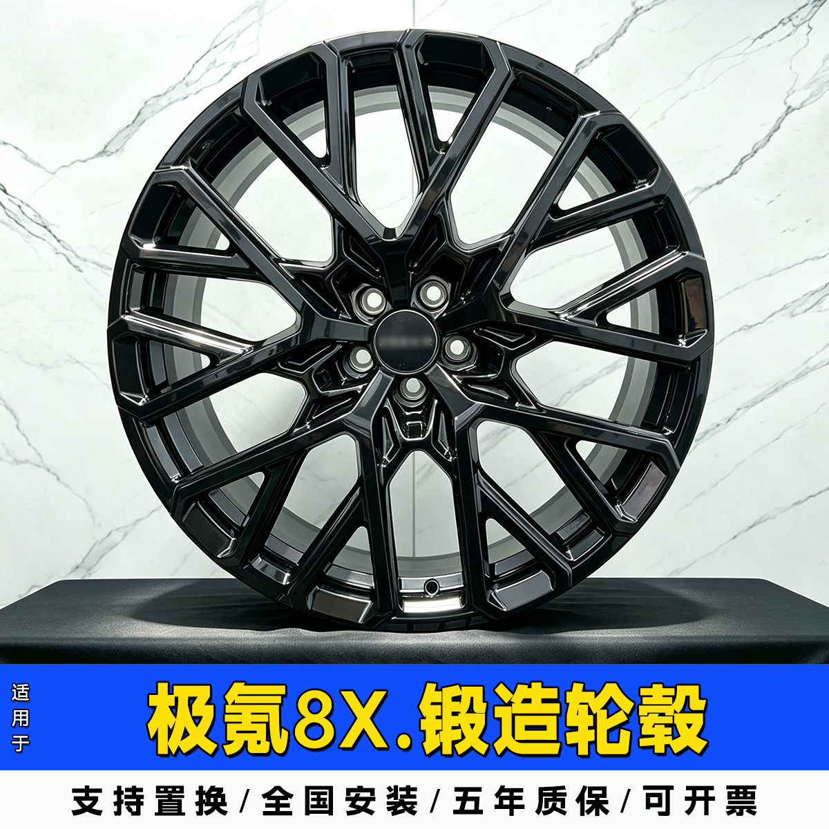 适配极氪8X耀影锻造轮毂22寸21寸8X耀黑轮圈极氪9X7X领克900银河M图片